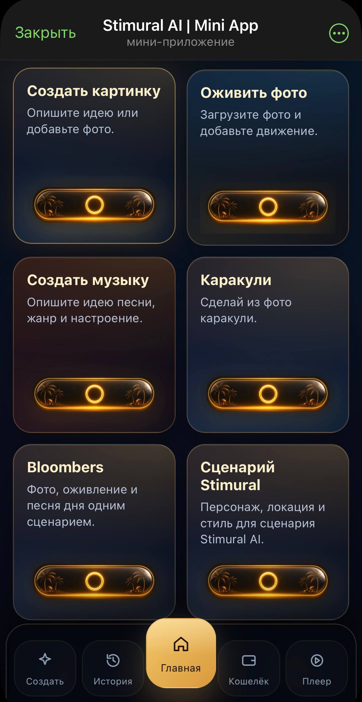 Telegram Mini App